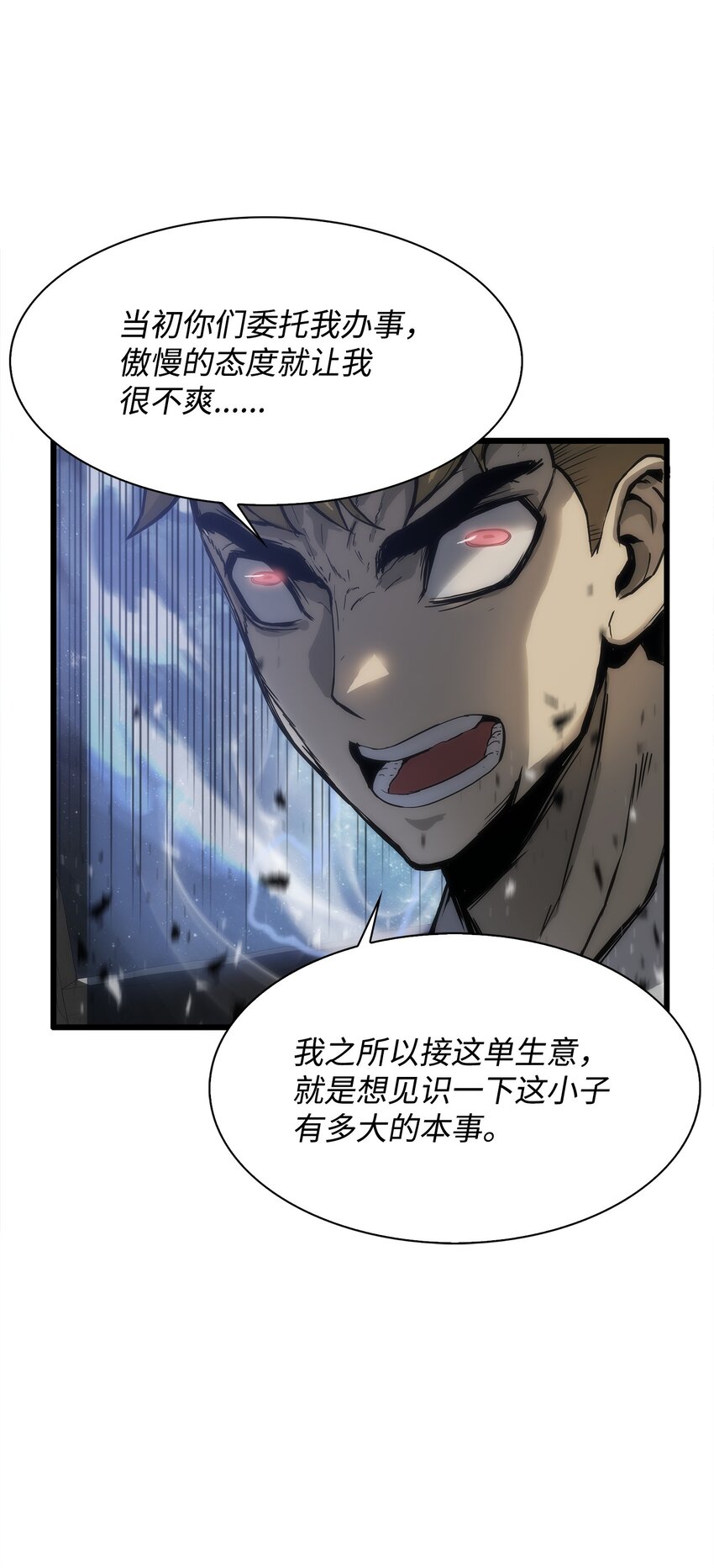 03 舒蕊死了(1/3)-第3话