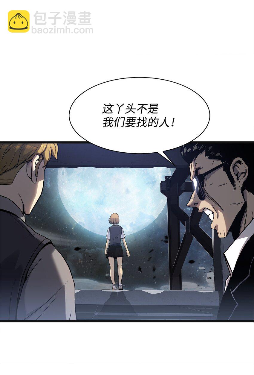 03 舒蕊死了(1/3)-第3话