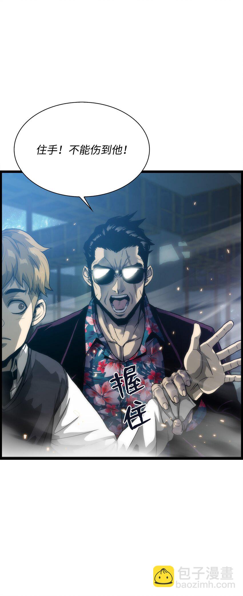 03 舒蕊死了(1/3)-第3话