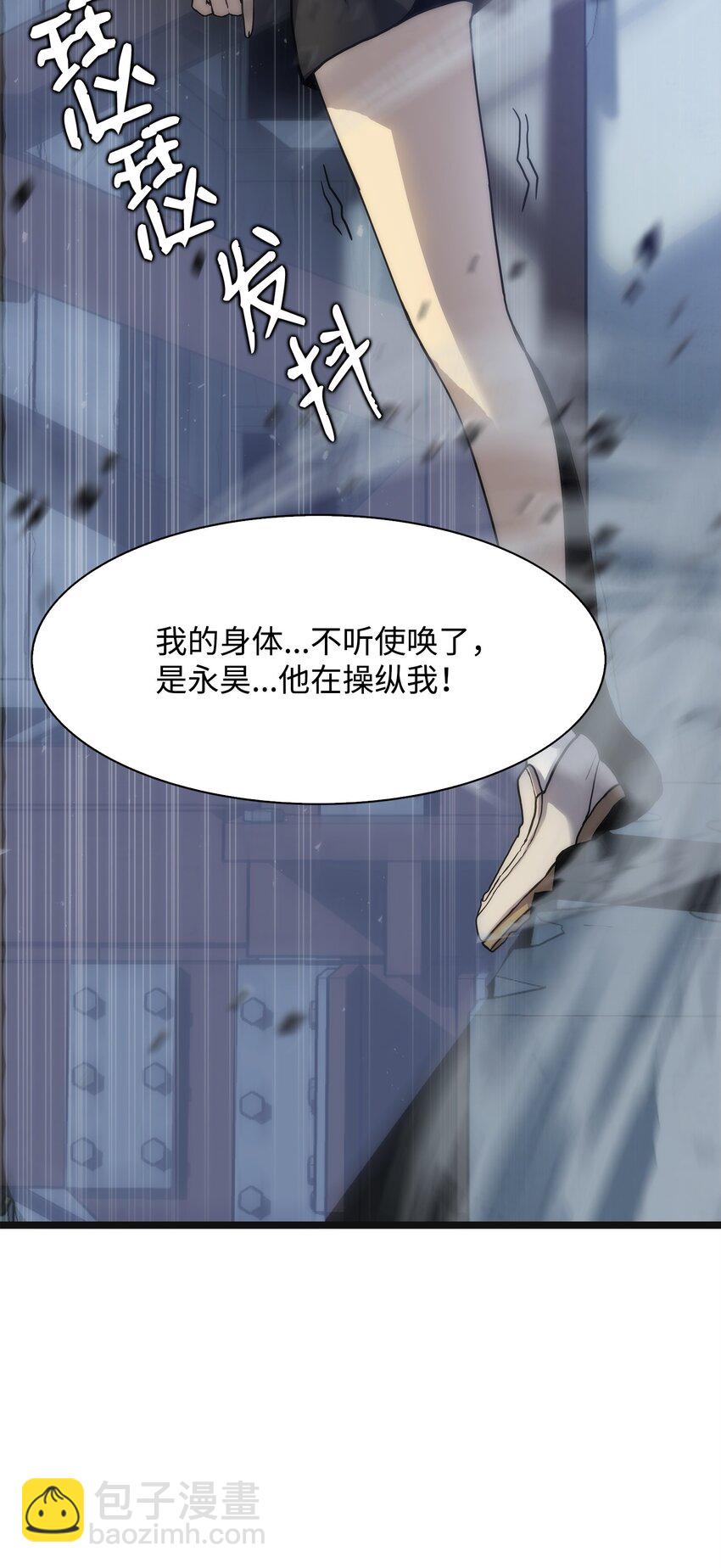 03 舒蕊死了(1/3)-第3话