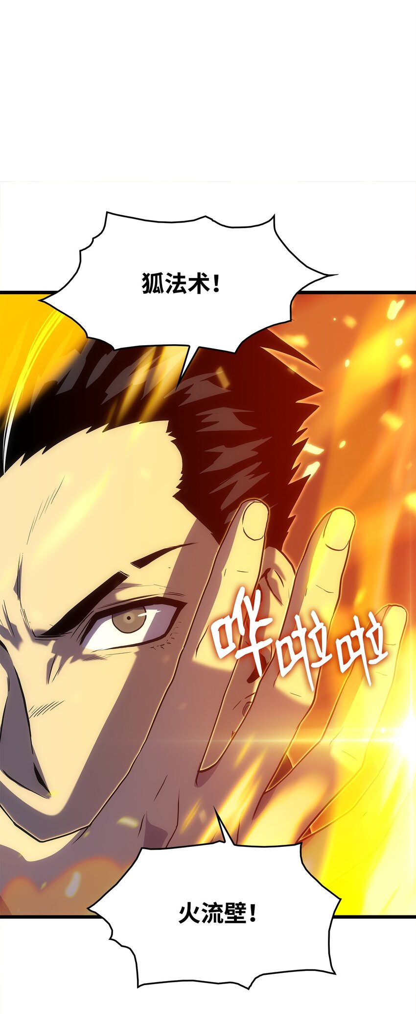 21 妖怪猎杀(1/3)-第21话