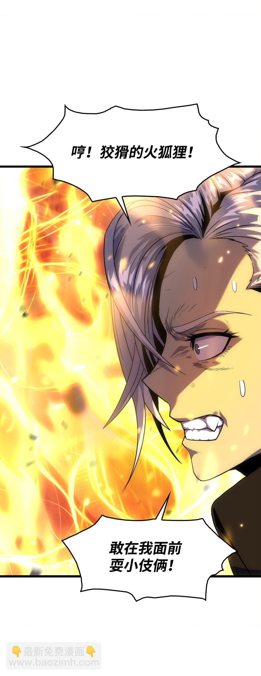 21 妖怪猎杀(1/3)-第21话