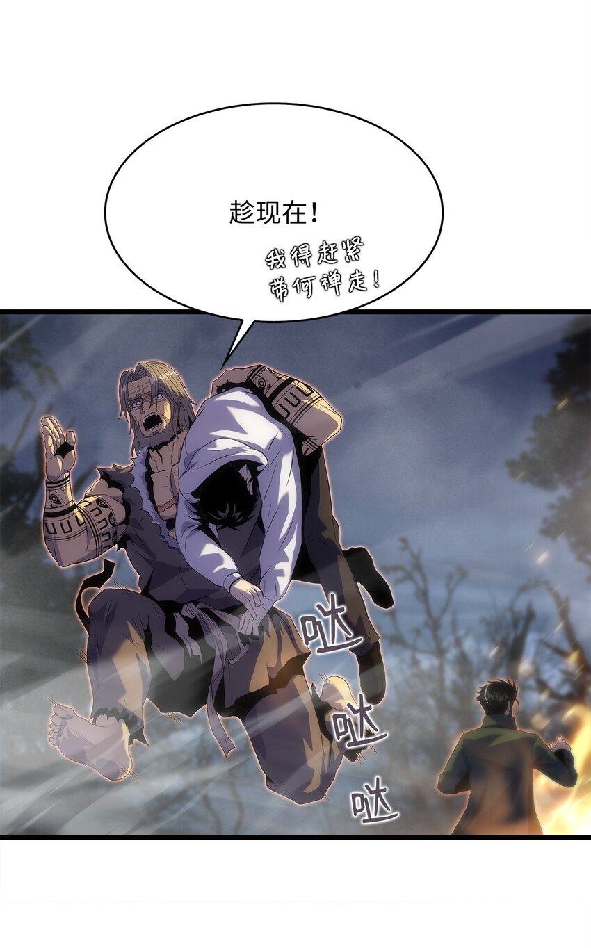 21 妖怪猎杀(1/3)-第21话