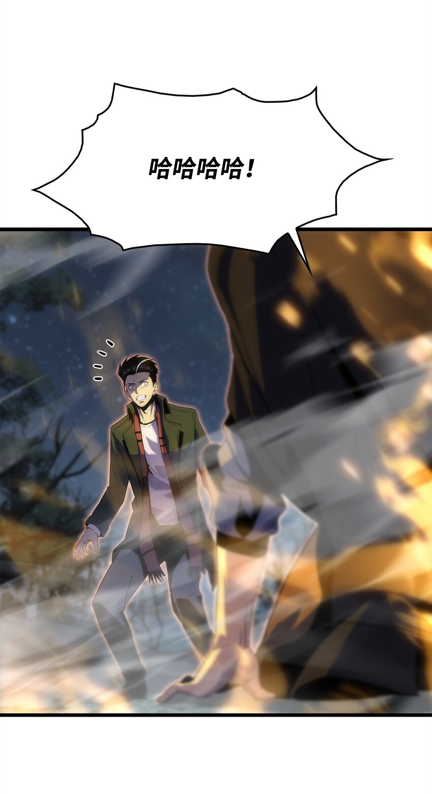 21 妖怪猎杀(1/3)-第21话