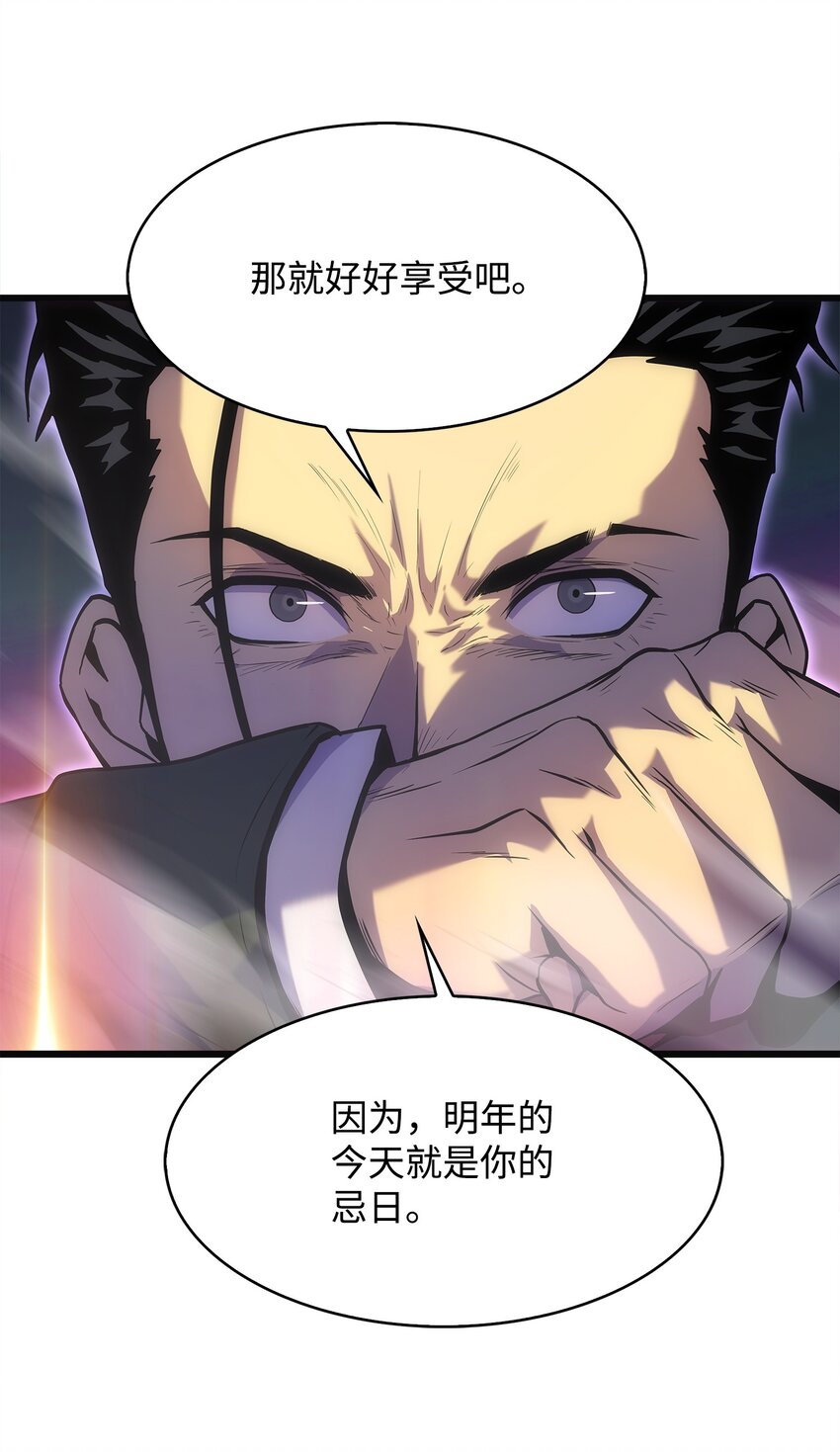 21 妖怪猎杀(1/3)-第21话