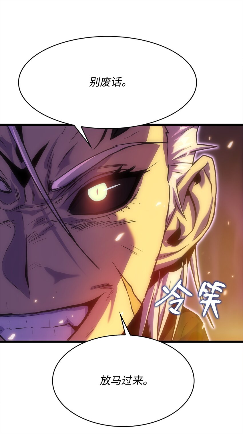 21 妖怪猎杀(1/3)-第21话