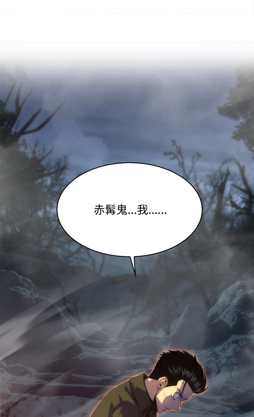 21 妖怪猎杀(1/3)-第21话