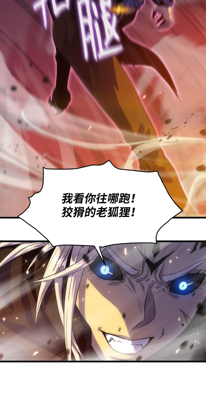 21 妖怪猎杀(1/3)-第21话