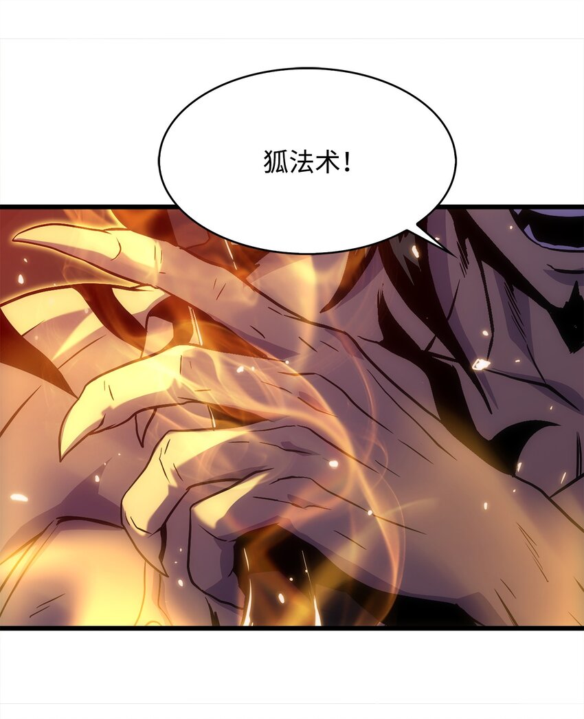 21 妖怪猎杀(1/3)-第21话