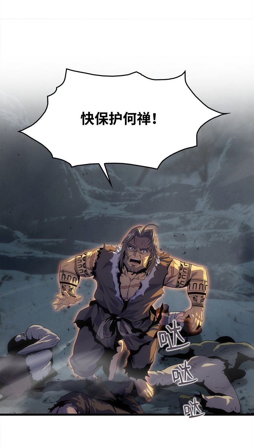 21 妖怪猎杀(1/3)-第21话