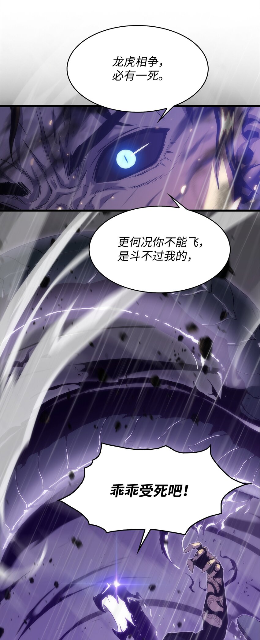 23 老虎变身(1/3)-第23话