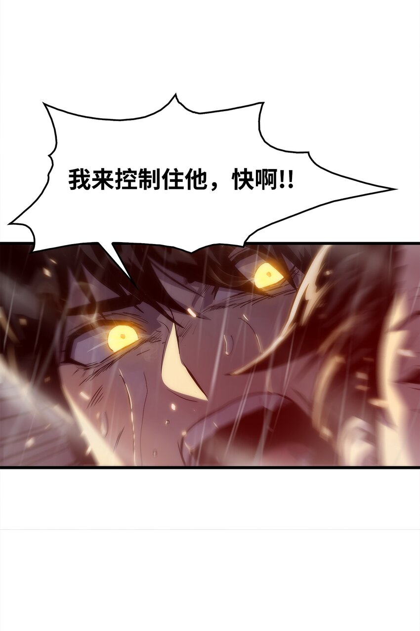 25 独角王的袭击(1/2)-第25话