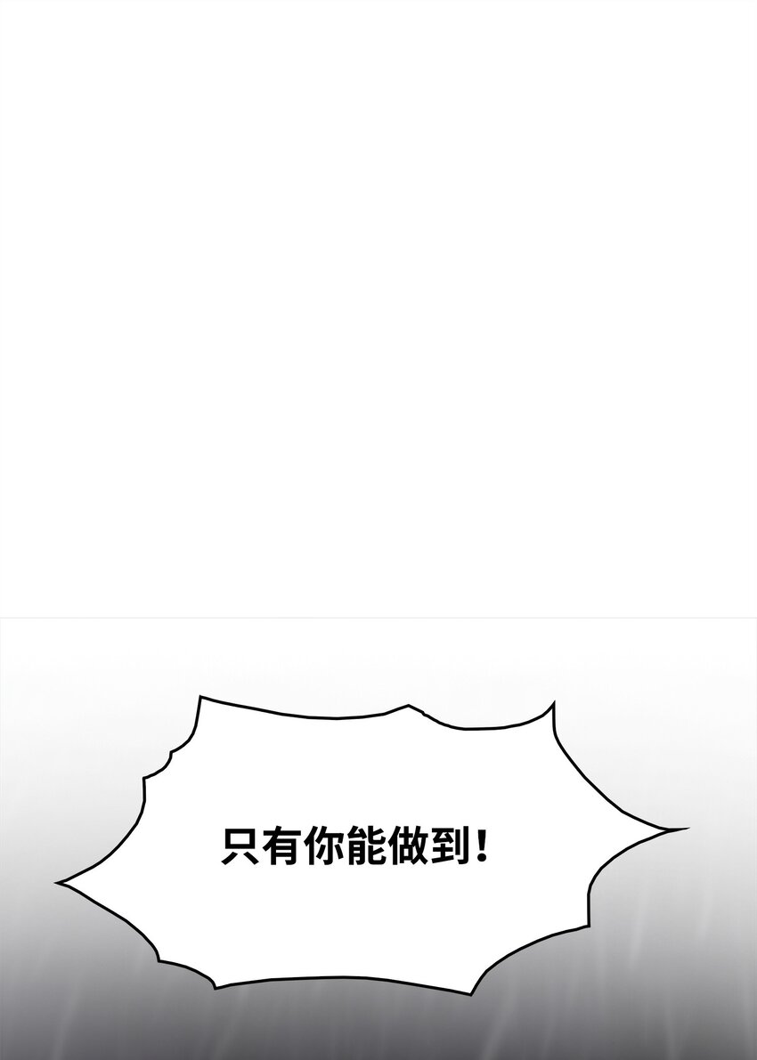 25 独角王的袭击(1/2)-第25话