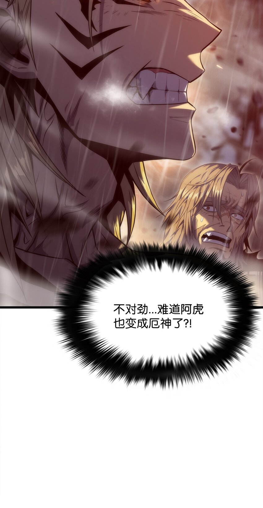 25 独角王的袭击(1/2)-第25话