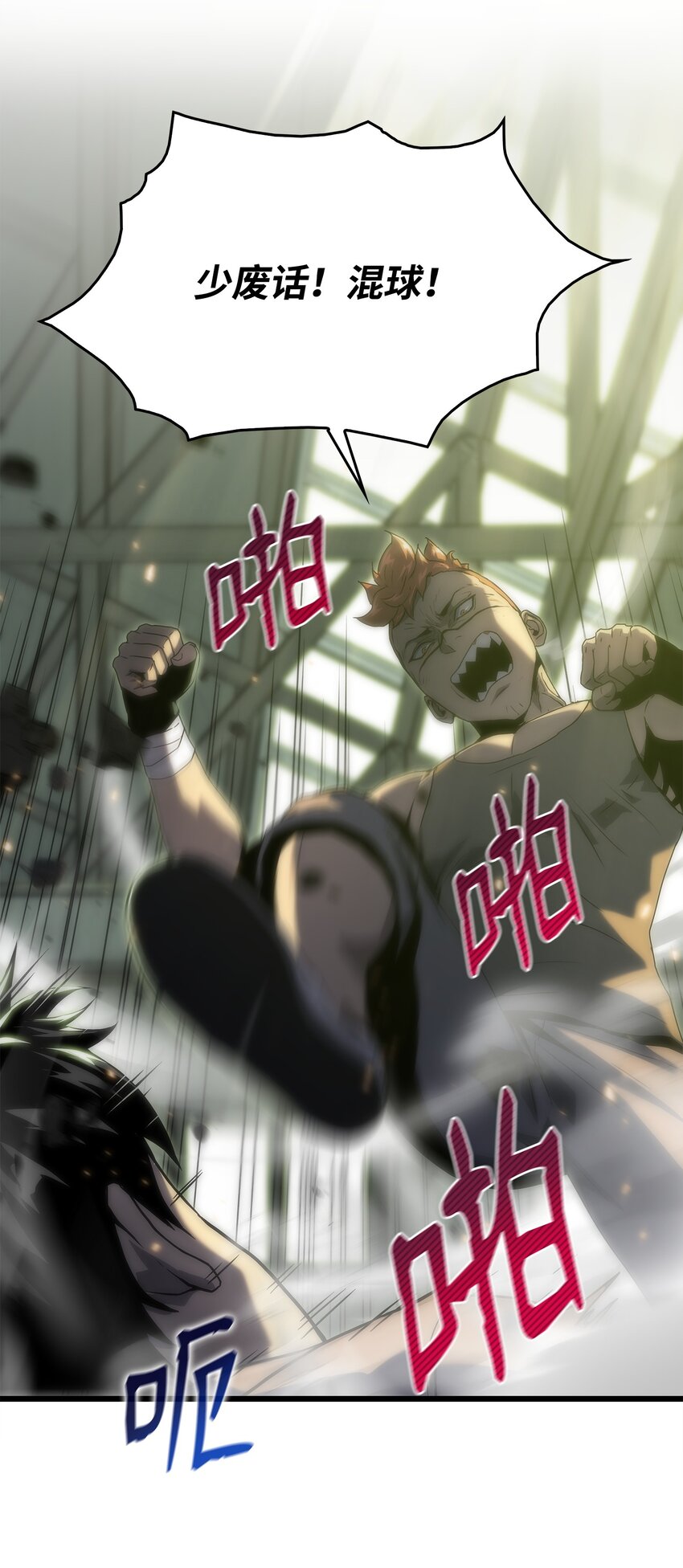 27 地狱学校(1/2)-第27话