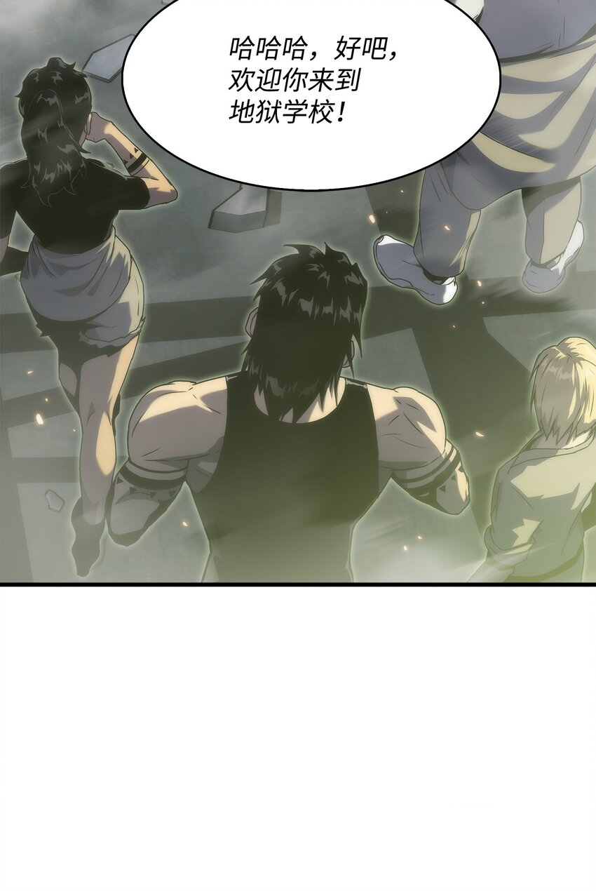 27 地狱学校(1/2)-第27话