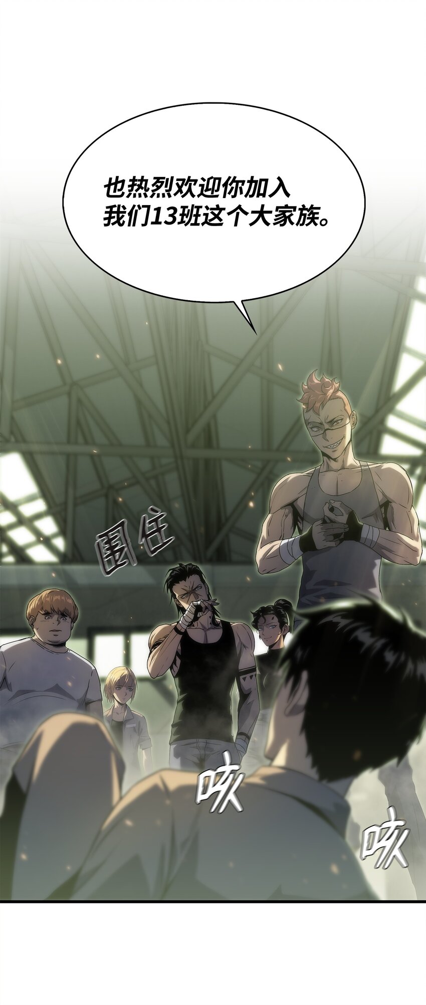 27 地狱学校(1/2)-第27话