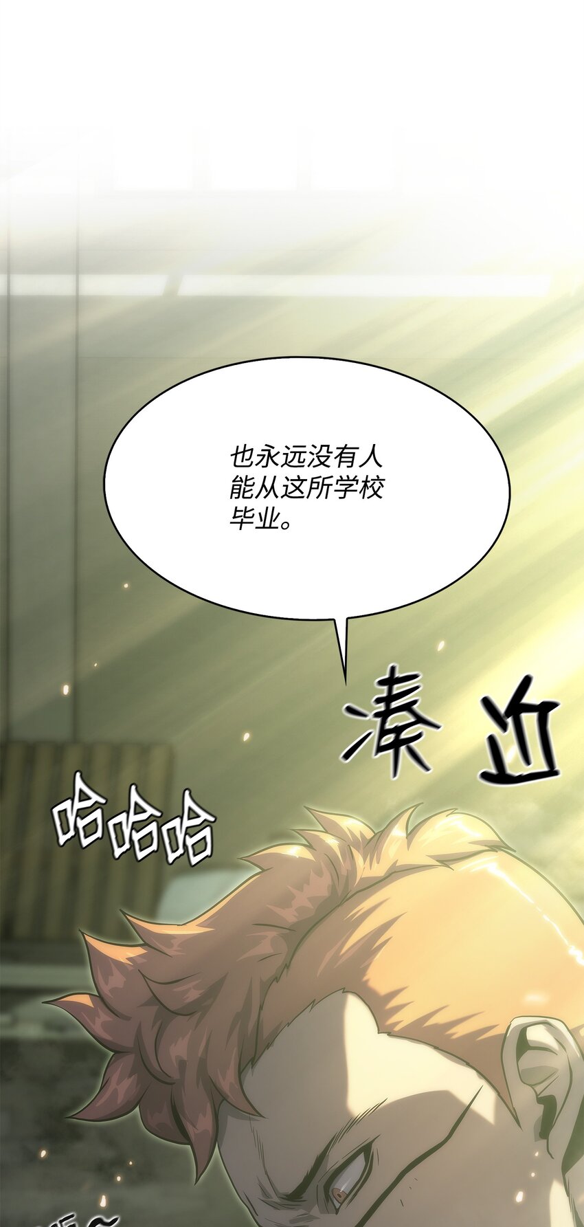 27 地狱学校(1/2)-第27话