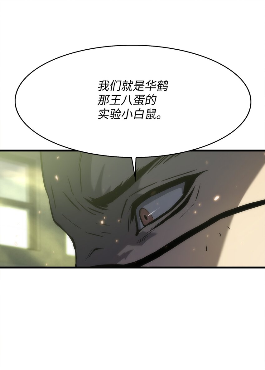 27 地狱学校(1/2)-第27话