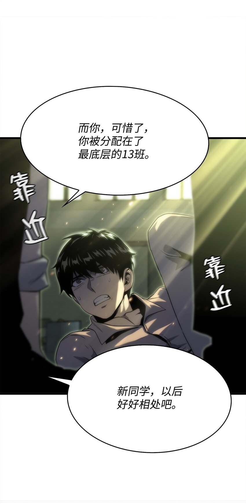 27 地狱学校(1/2)-第27话