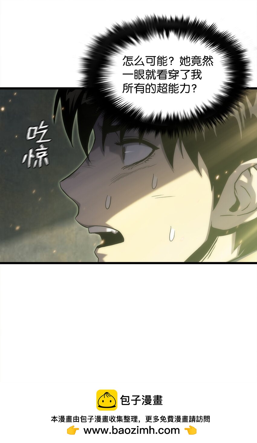 27 地狱学校(1/2)-第27话