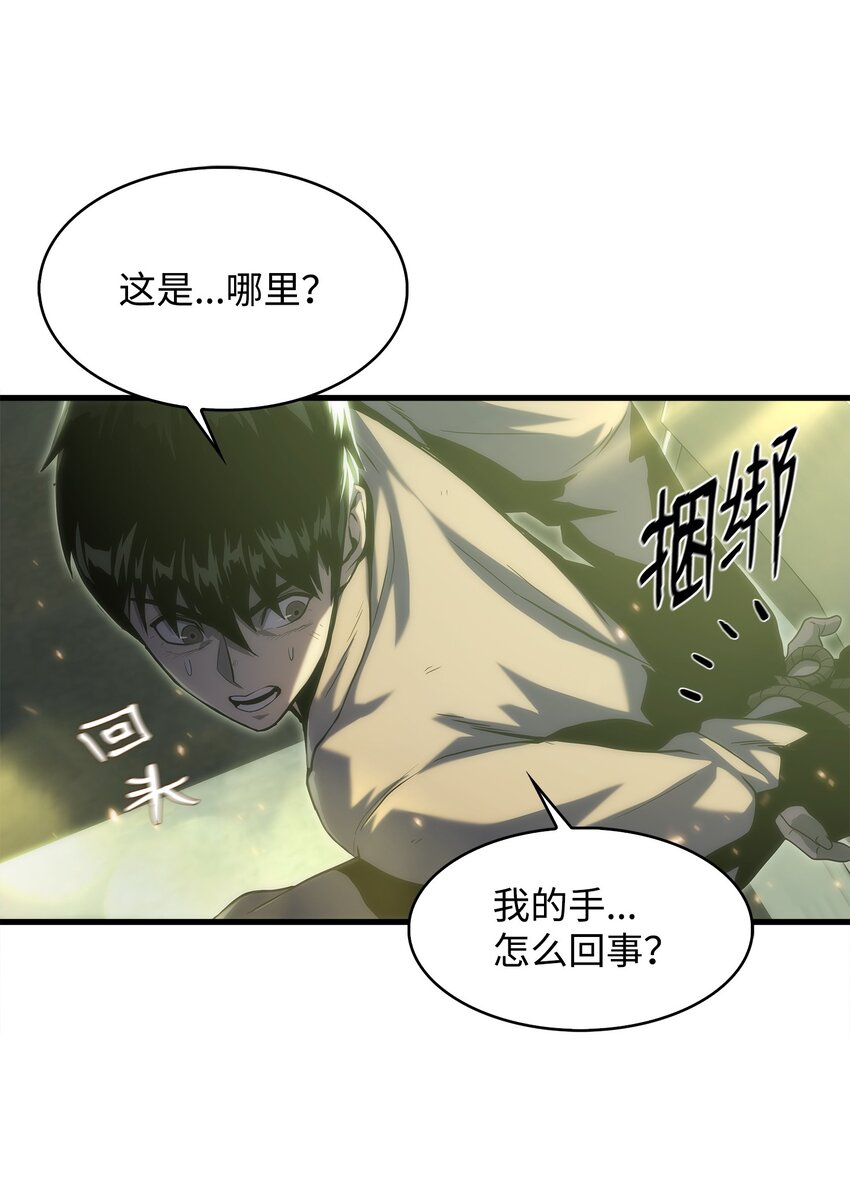 27 地狱学校(1/2)-第27话