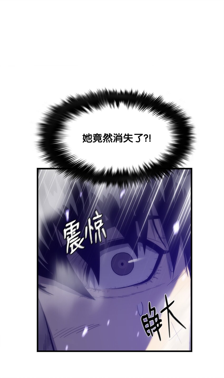 29 可怕的吸血鬼(1/3)-第29话