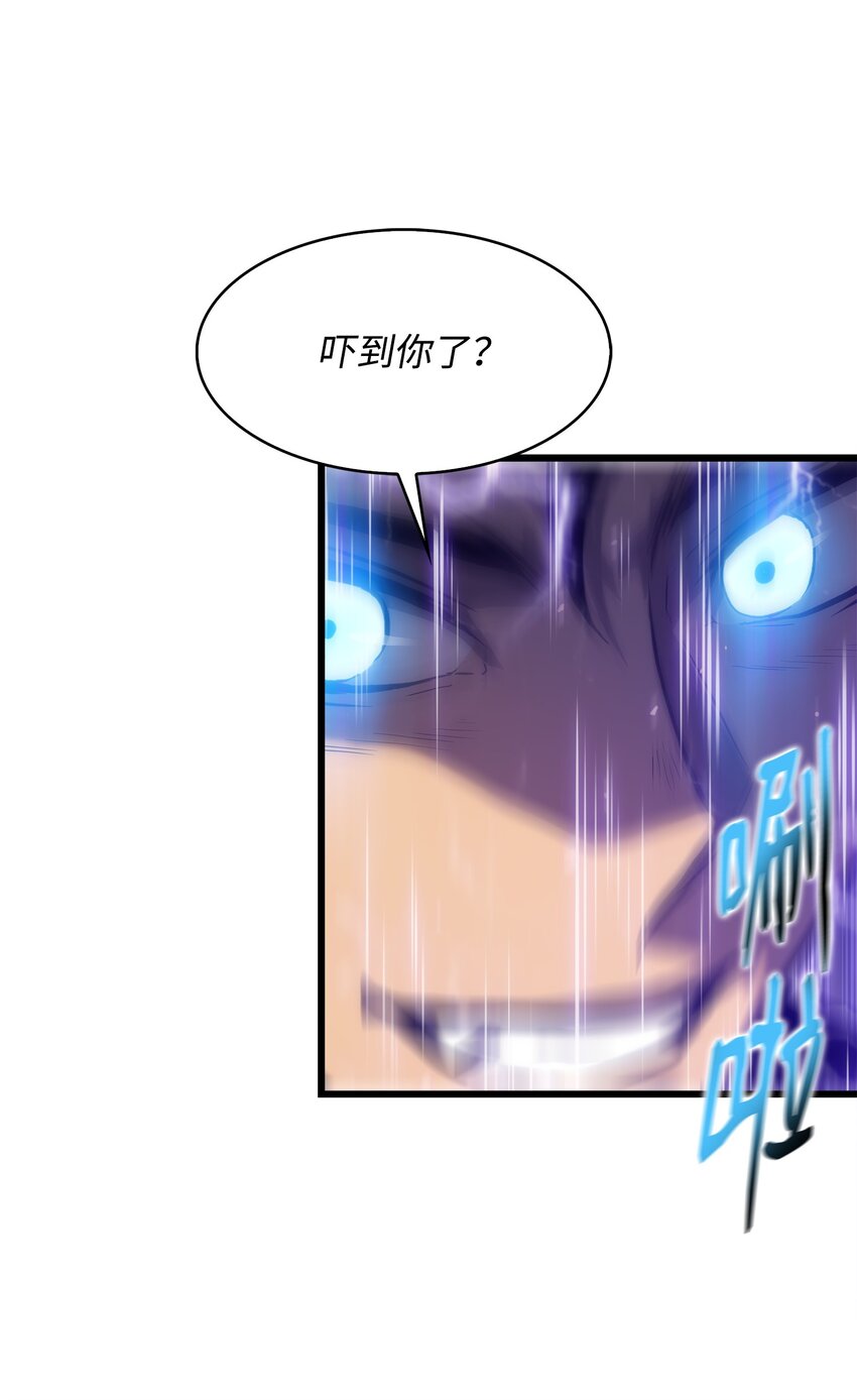 29 可怕的吸血鬼(1/3)-第29话