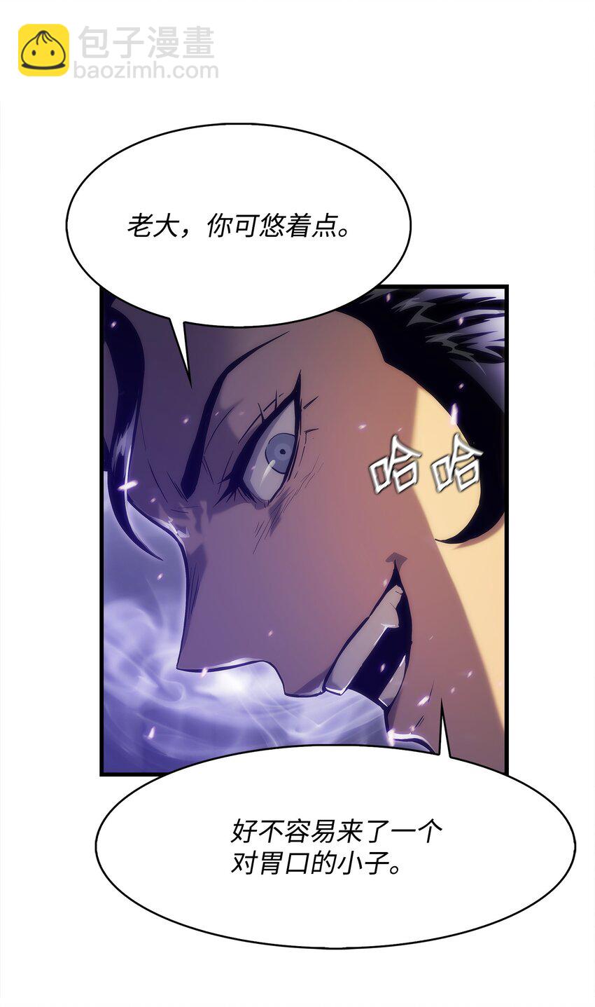 29 可怕的吸血鬼(1/3)-第29话