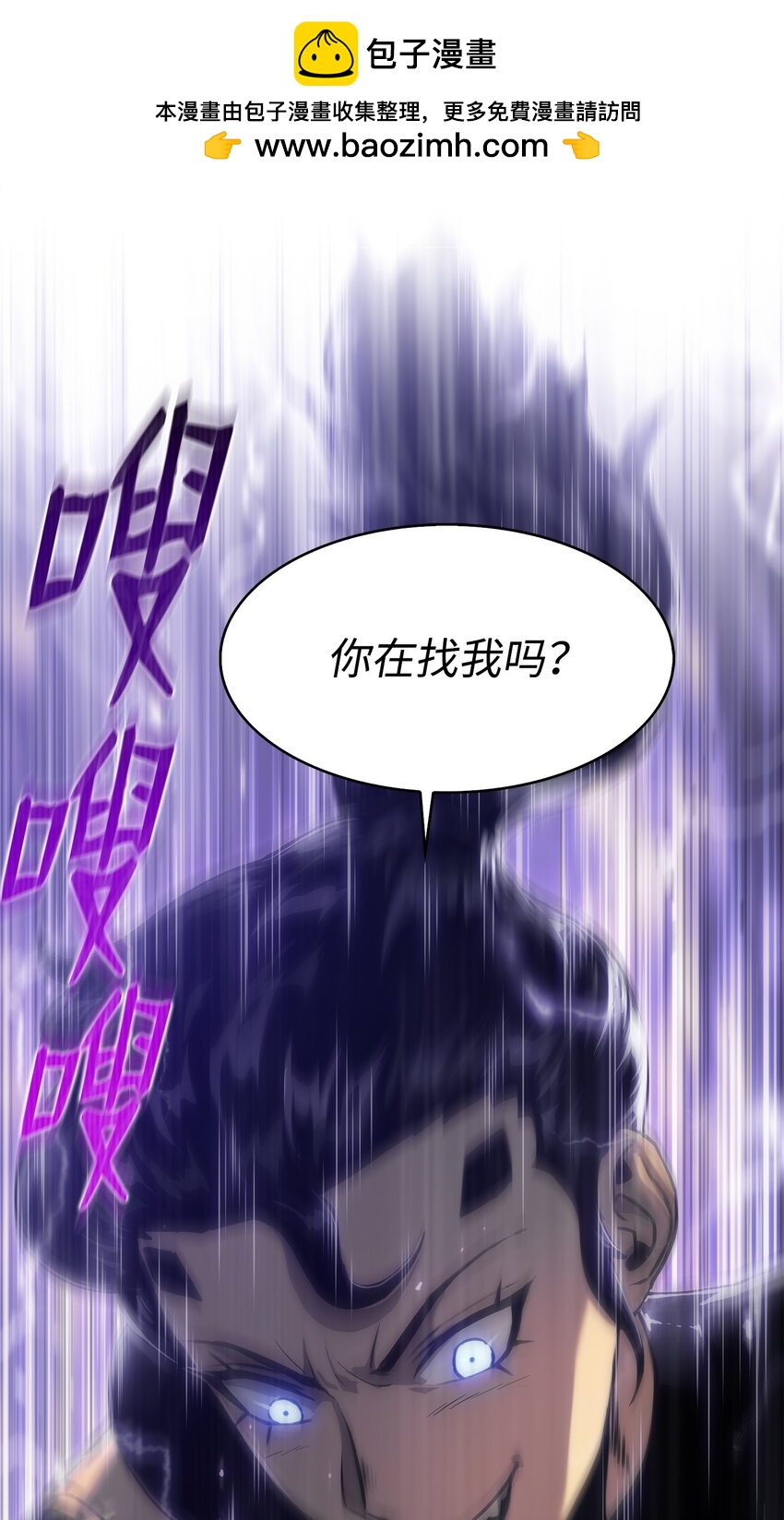 29 可怕的吸血鬼(1/3)-第29话