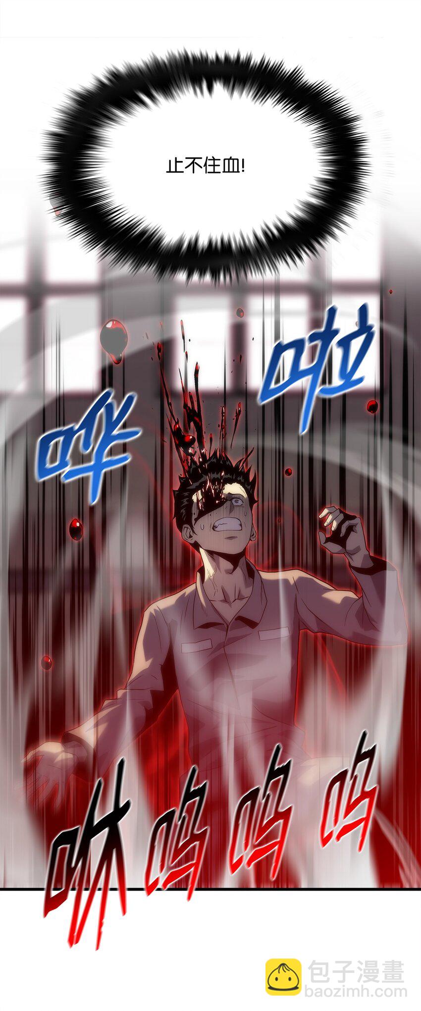 29 可怕的吸血鬼(1/3)-第29话