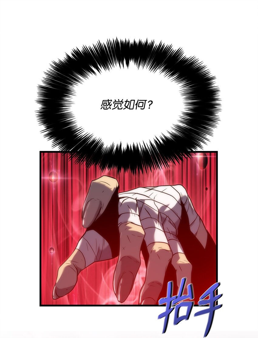 29 可怕的吸血鬼(1/3)-第29话