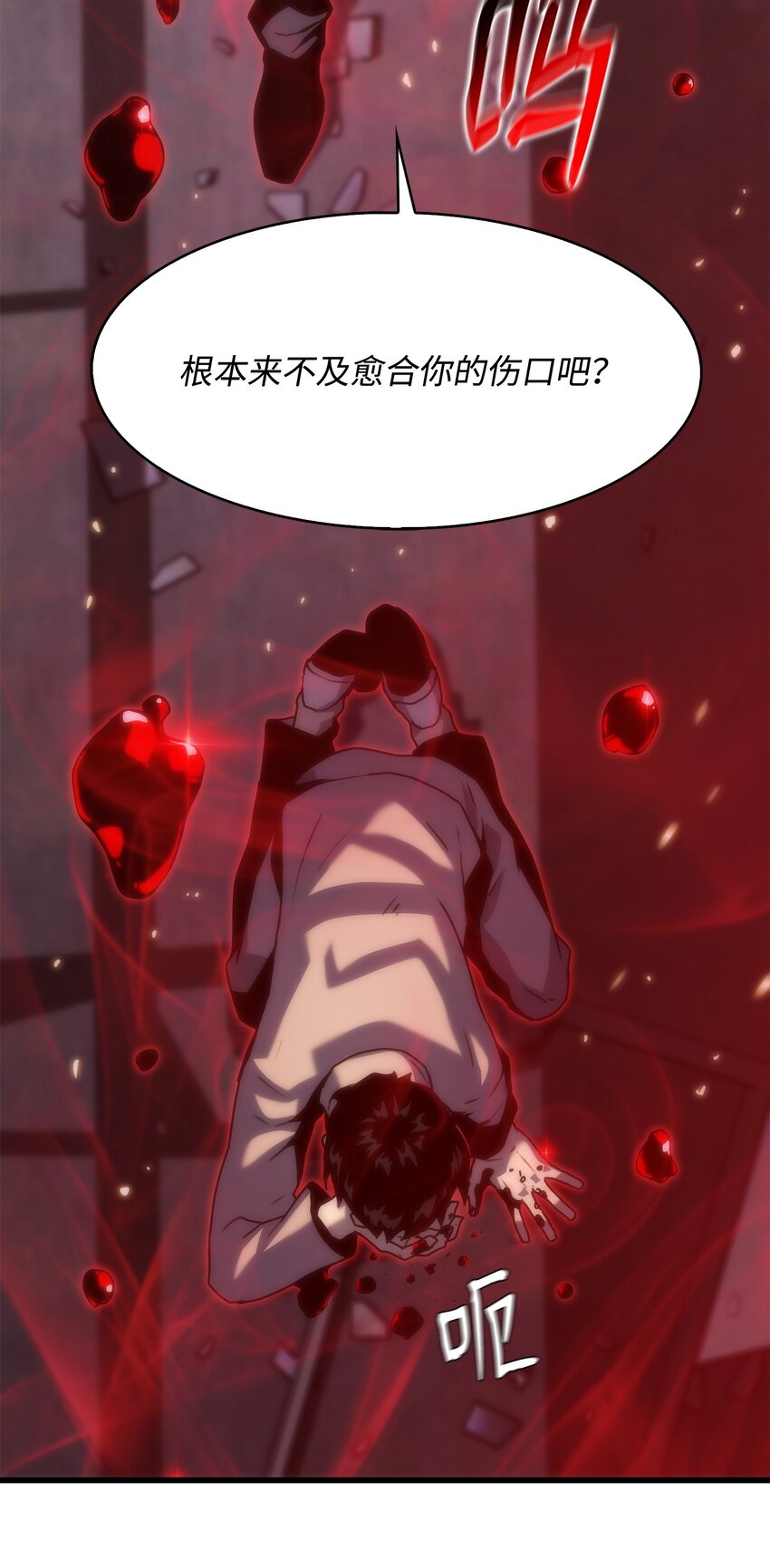 29 可怕的吸血鬼(1/3)-第29话