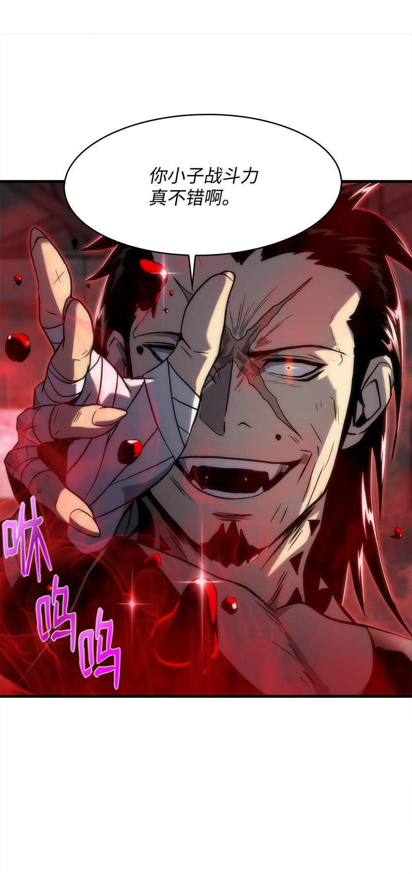 29 可怕的吸血鬼(1/3)-第29话