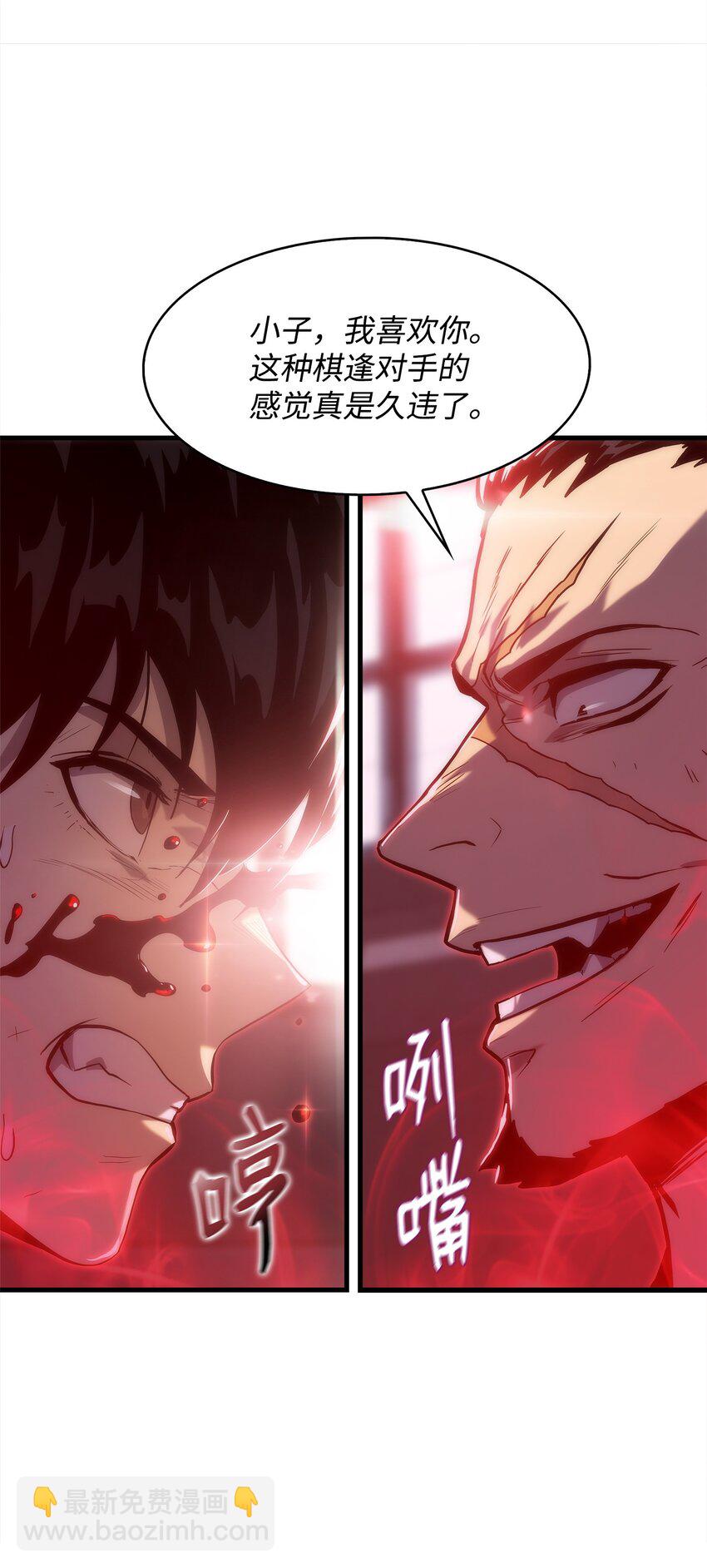 29 可怕的吸血鬼(1/3)-第29话