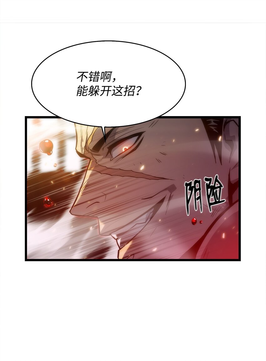 29 可怕的吸血鬼(1/3)-第29话