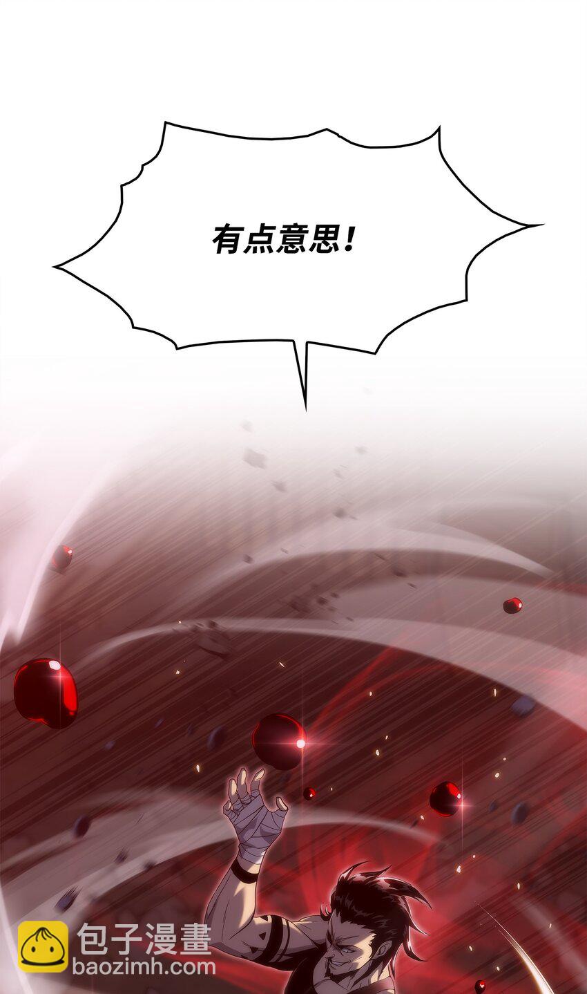 29 可怕的吸血鬼(1/3)-第29话