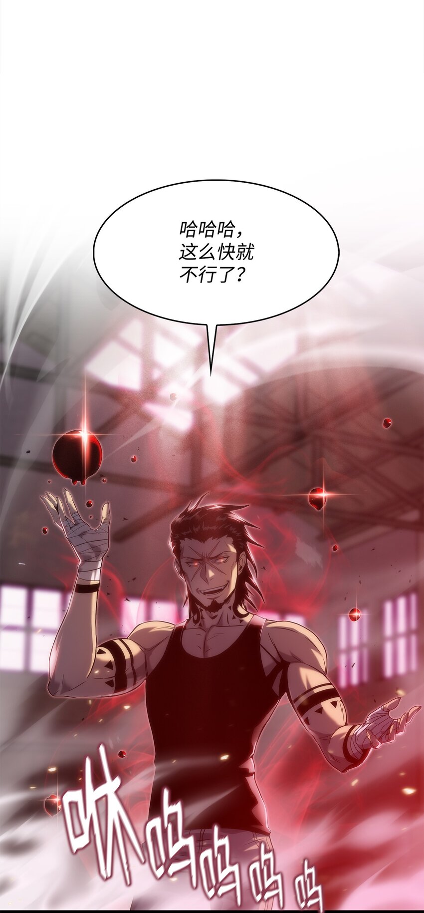 29 可怕的吸血鬼(1/3)-第29话