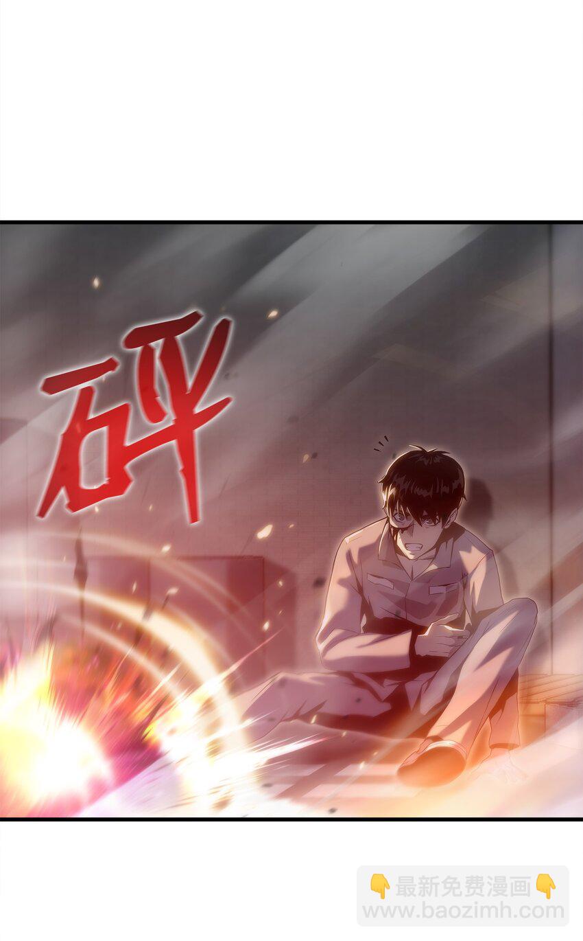 29 可怕的吸血鬼(1/3)-第29话