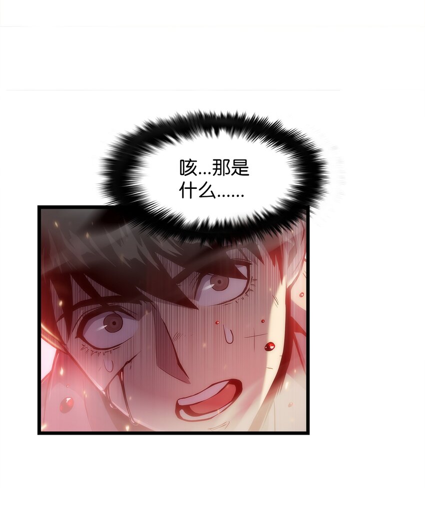 29 可怕的吸血鬼(1/3)-第29话