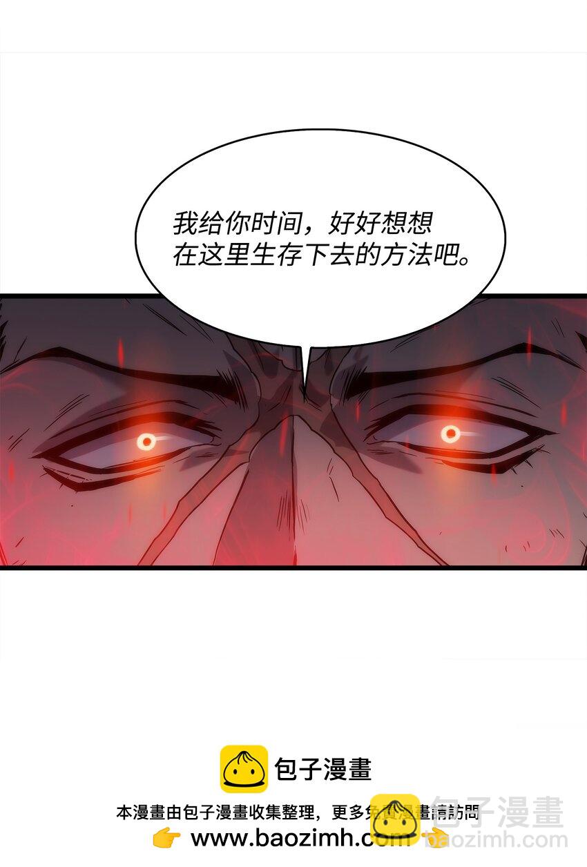 29 可怕的吸血鬼(1/3)-第29话