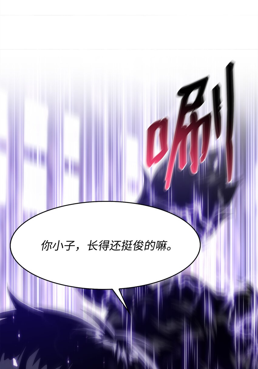 29 可怕的吸血鬼(1/3)-第29话