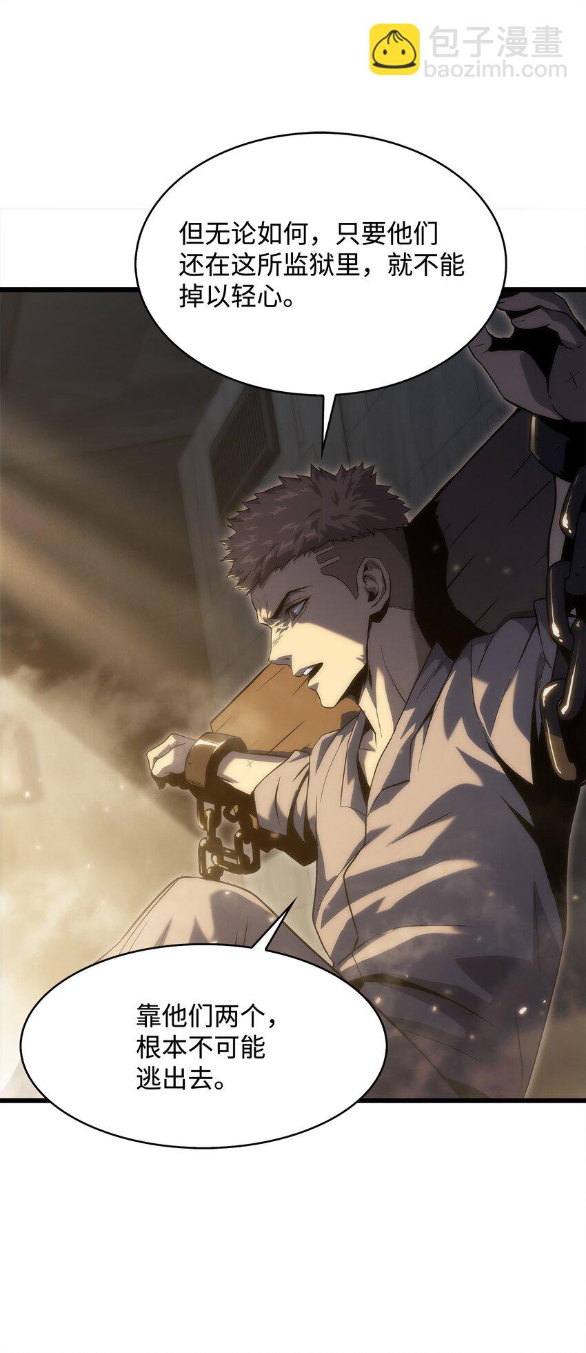 31 公开处决(1/3)-第31话