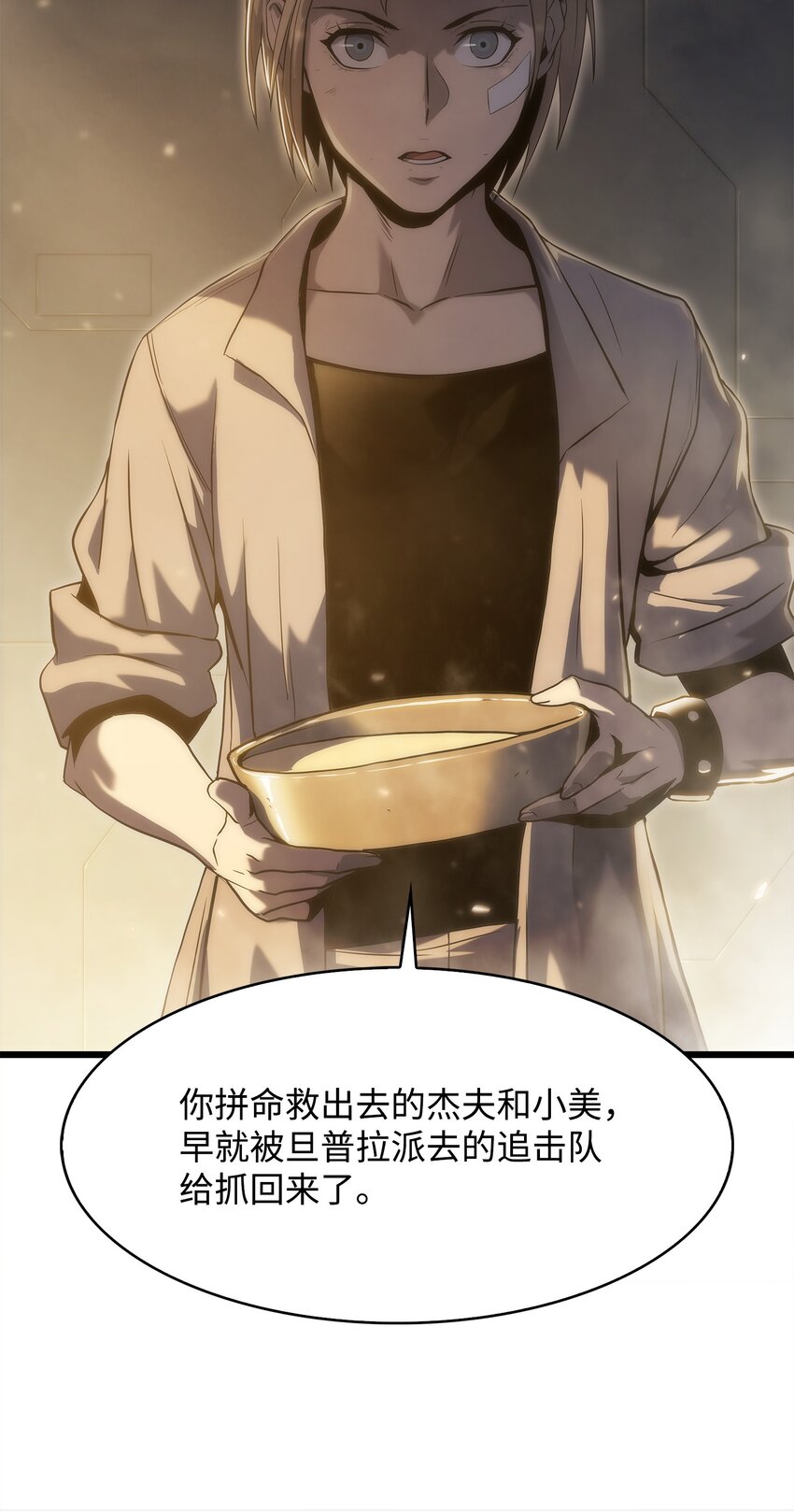 31 公开处决(1/3)-第31话