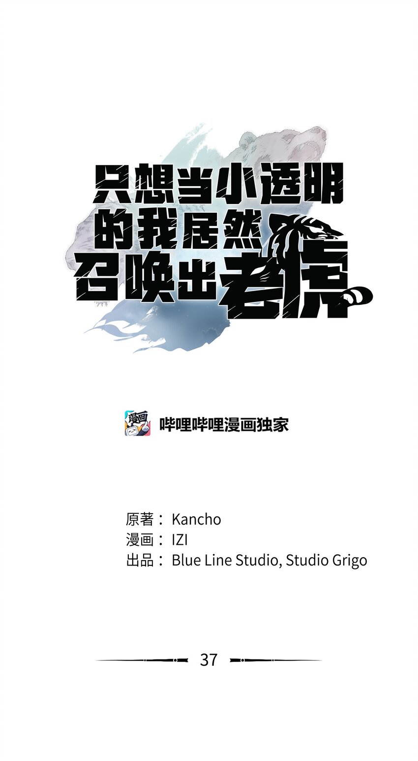 37 大屠杀(1/3)-第37话