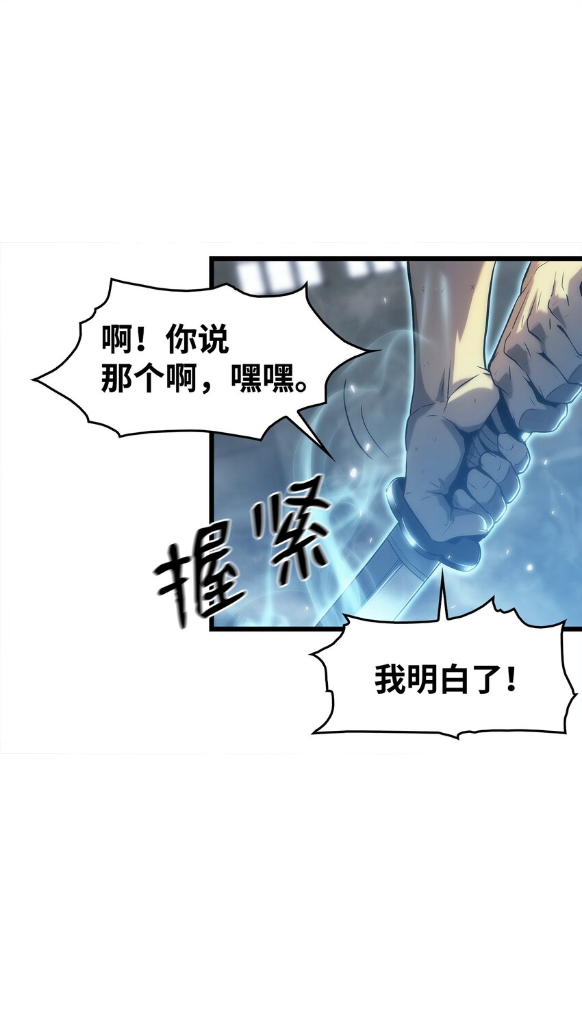 39 联手成功(1/3)-第39话