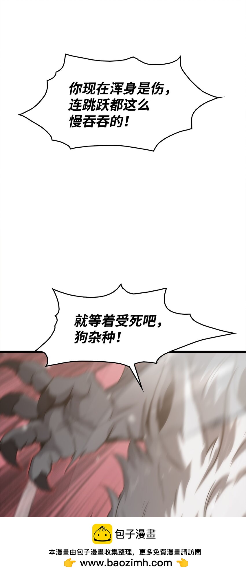 39 联手成功(1/3)-第39话