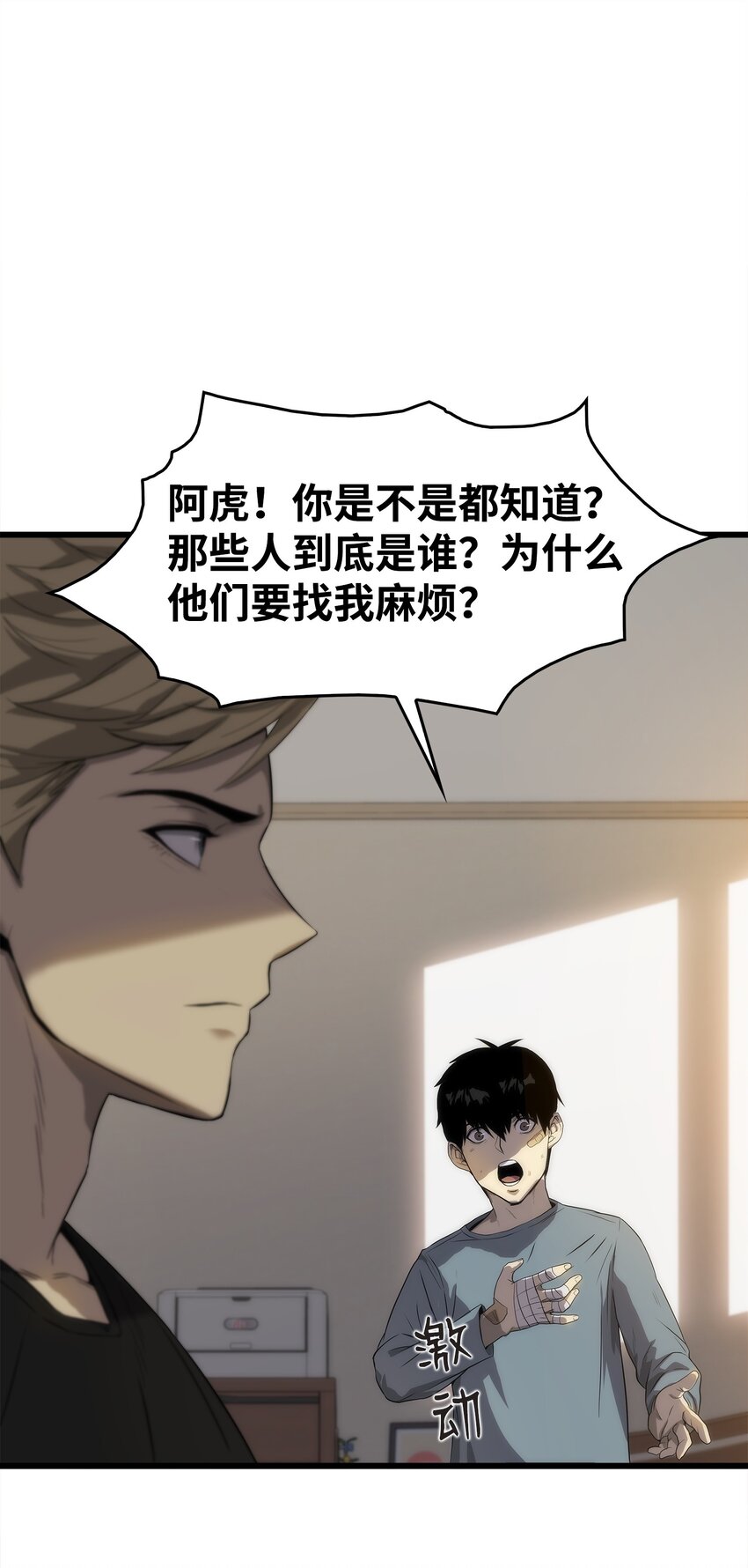 05 逮捕我吧(1/3)-第5话