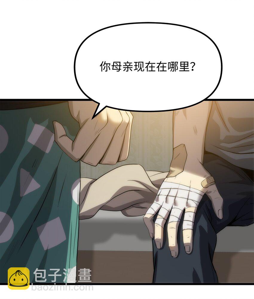 05 逮捕我吧(1/3)-第5话