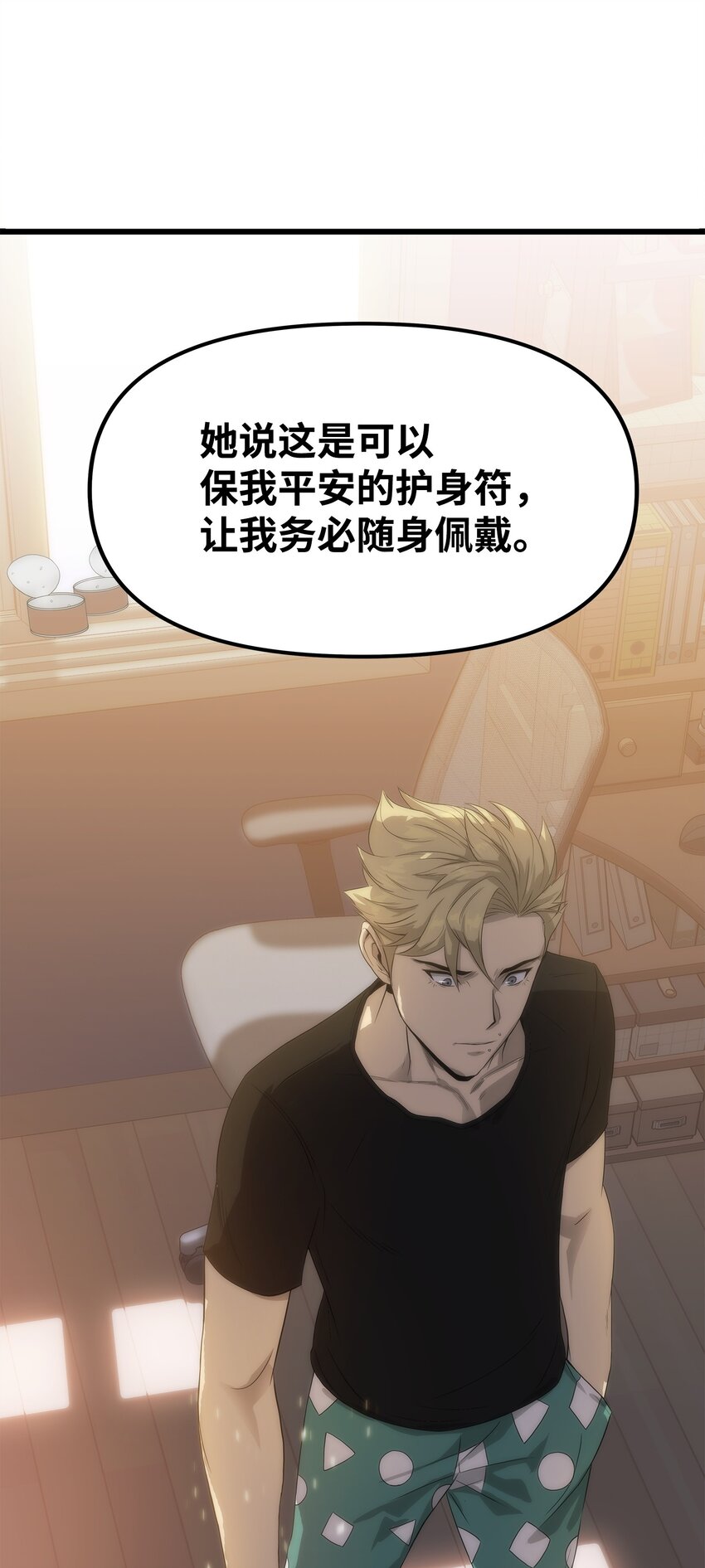 05 逮捕我吧(1/3)-第5话